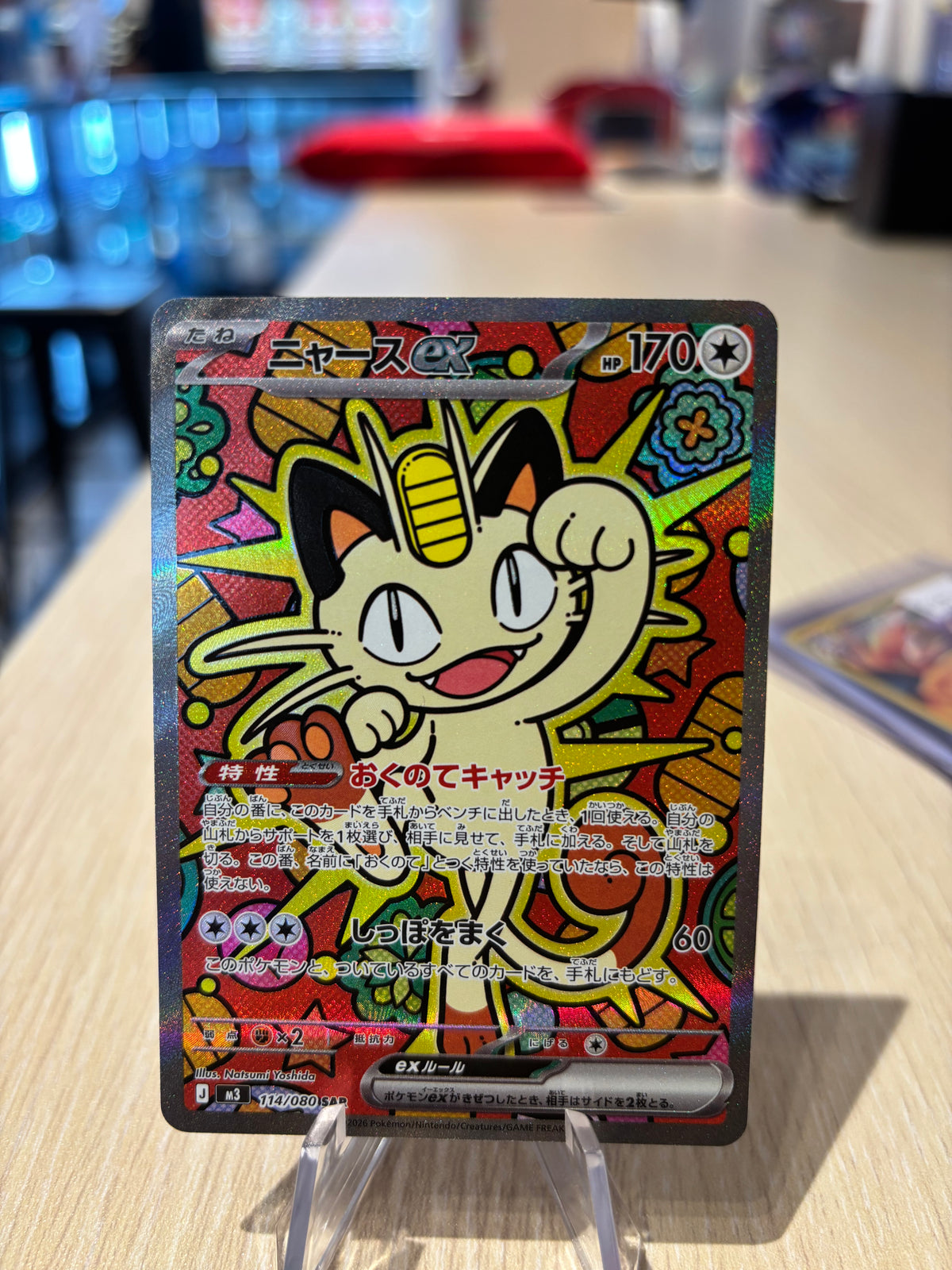 Meowth EX - 144/080 - Nihil Zero