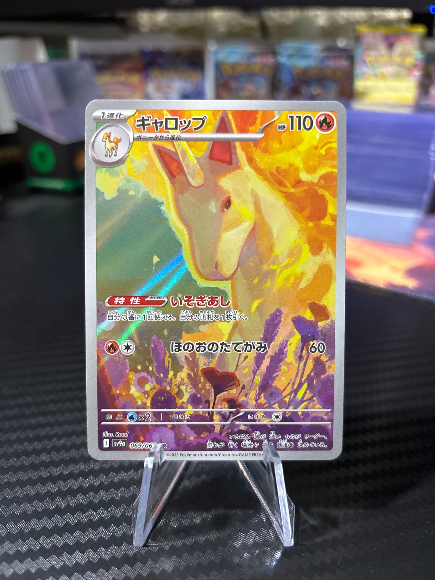Rapidash AR #69 - Japanese Heat Wave