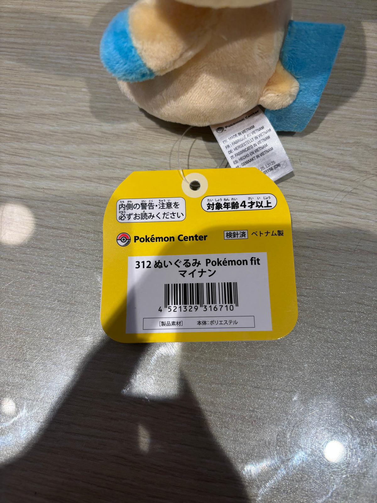 Minun - Japanese Pokémon Centre Plushie (4 Inch)