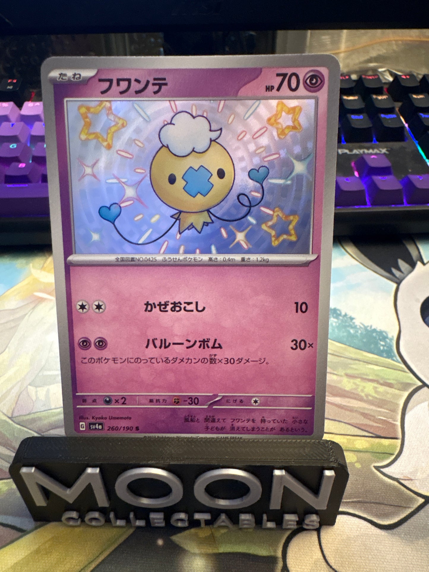 Drifloon #260 - Baby Shiny - Shiny Treasures