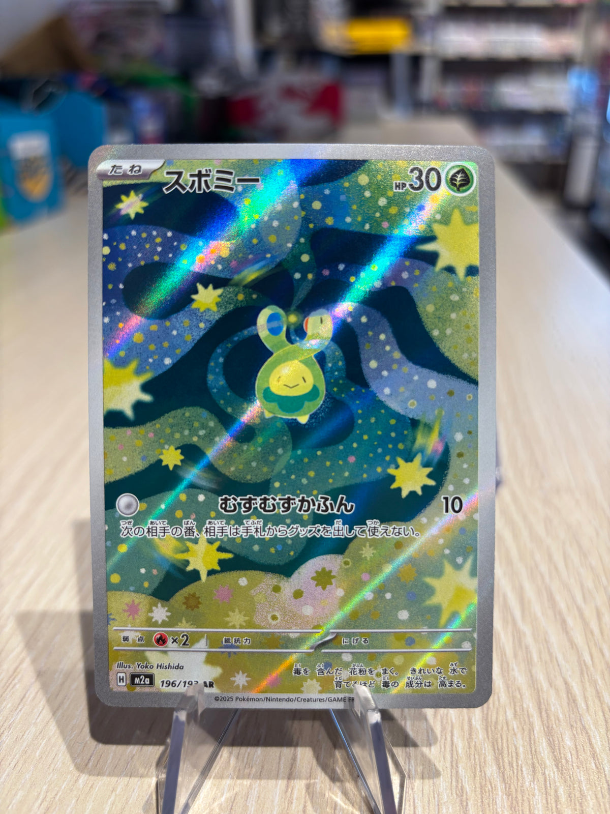Budew - 196/193 - Japanese Mega Dream Ex