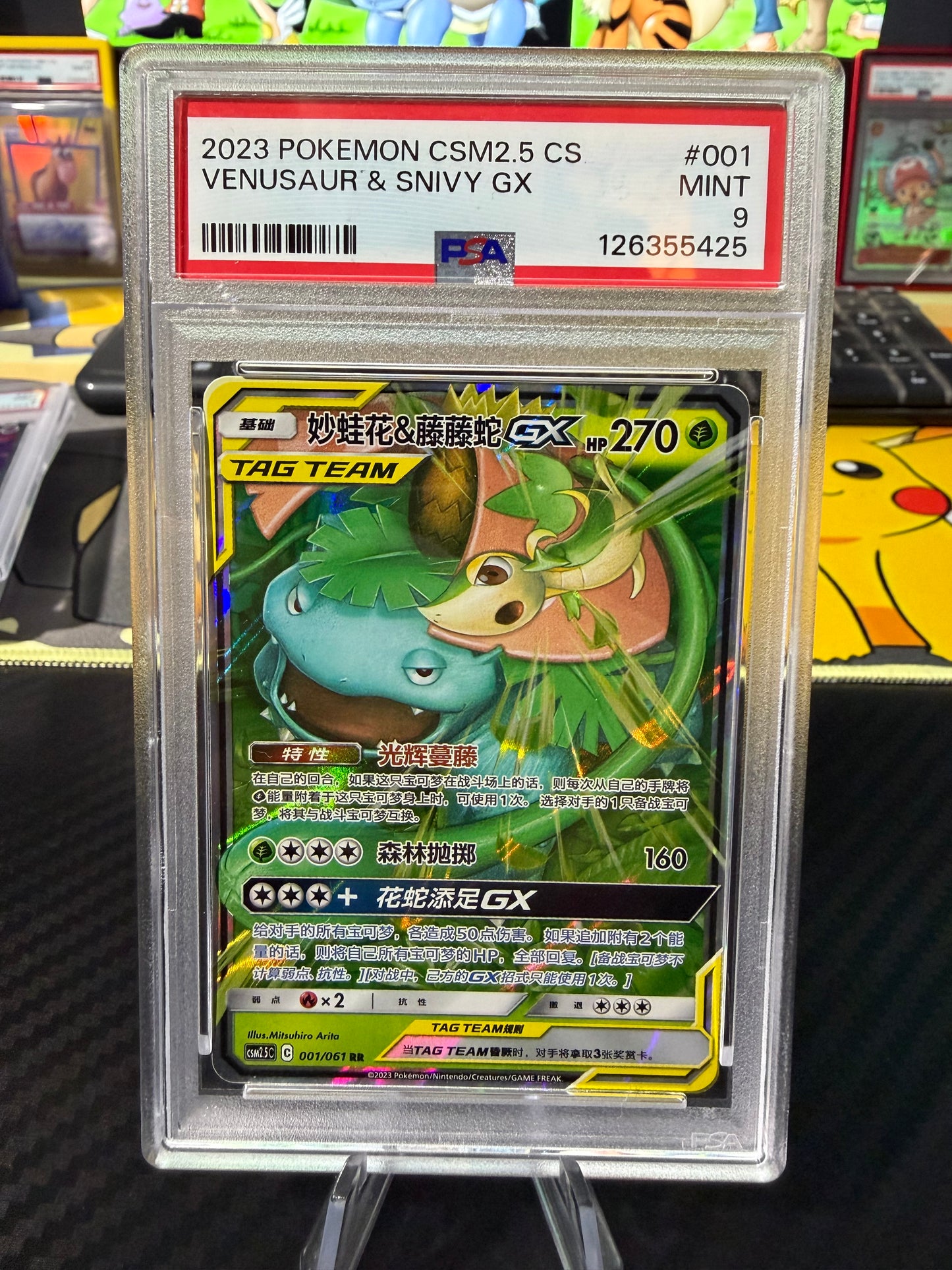 PSA 9 - Venusaur & Snivy GX - Tag Team - 001/061 - Chinese CSM2.5c