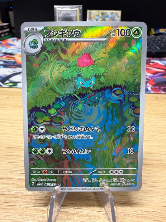 Ivysaur - 167/165 - Japanese 151