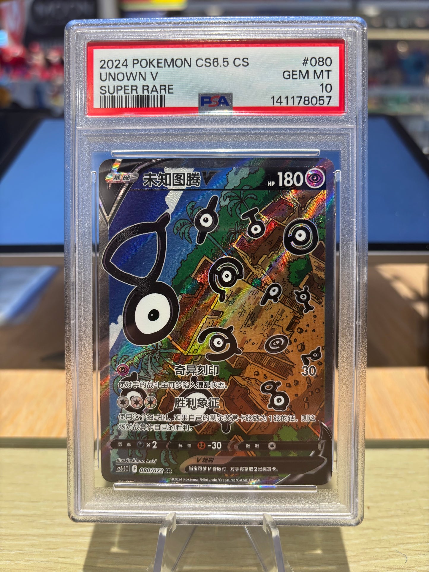 PSA 10 - Unown V - 080/072 - Chinese Silver Tempest
