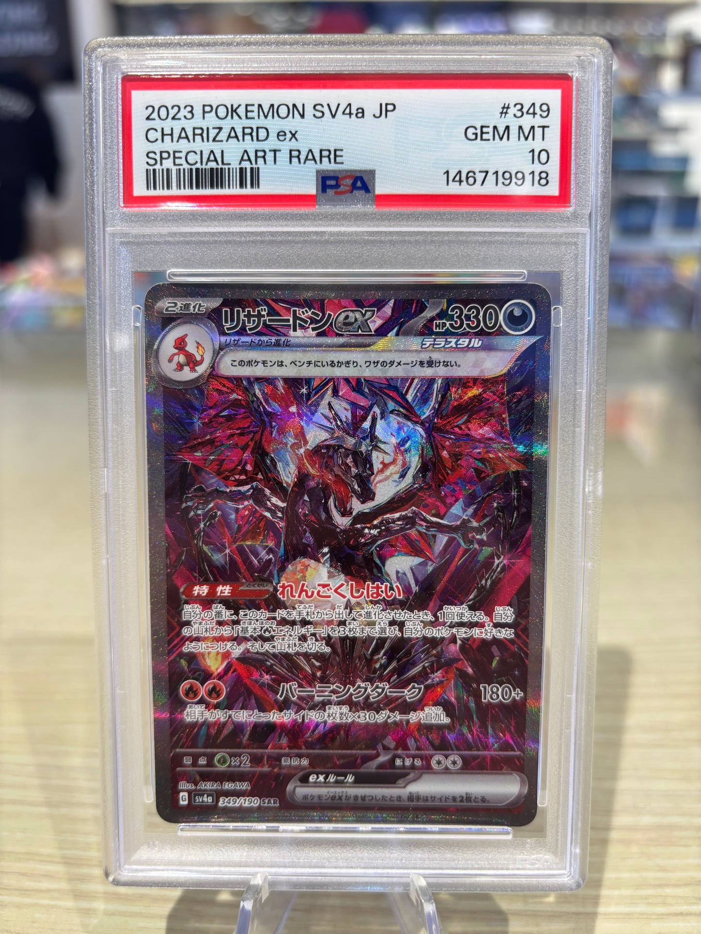 PSA 10 - Charizard Ex - 349/190 - Japanese Shiny Treasure