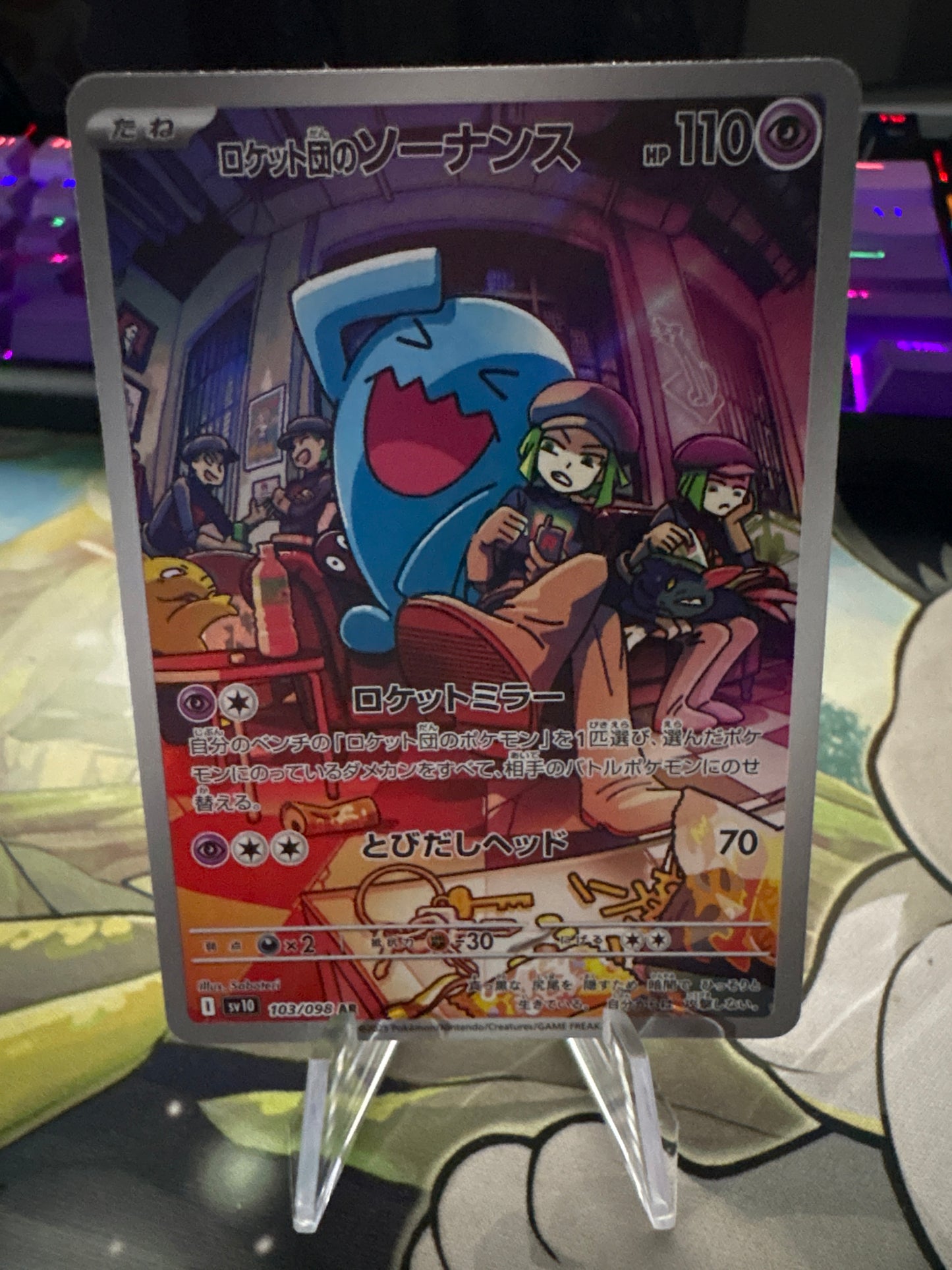 Team Rocket’s Wobbuffett AR #103 Glory of Team Rocket