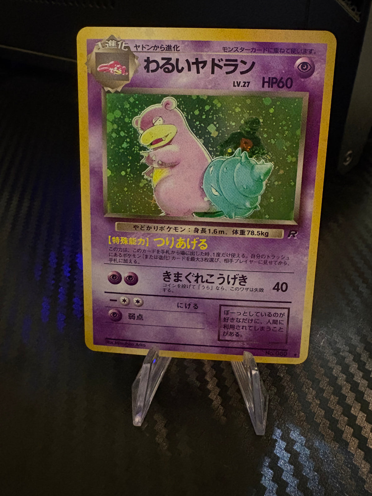 Dark Slowbro - No. 080 - Team Rocket