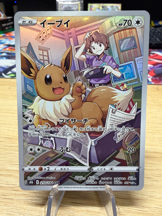 Eevee - 210/184 - Japanese Vmax Climax