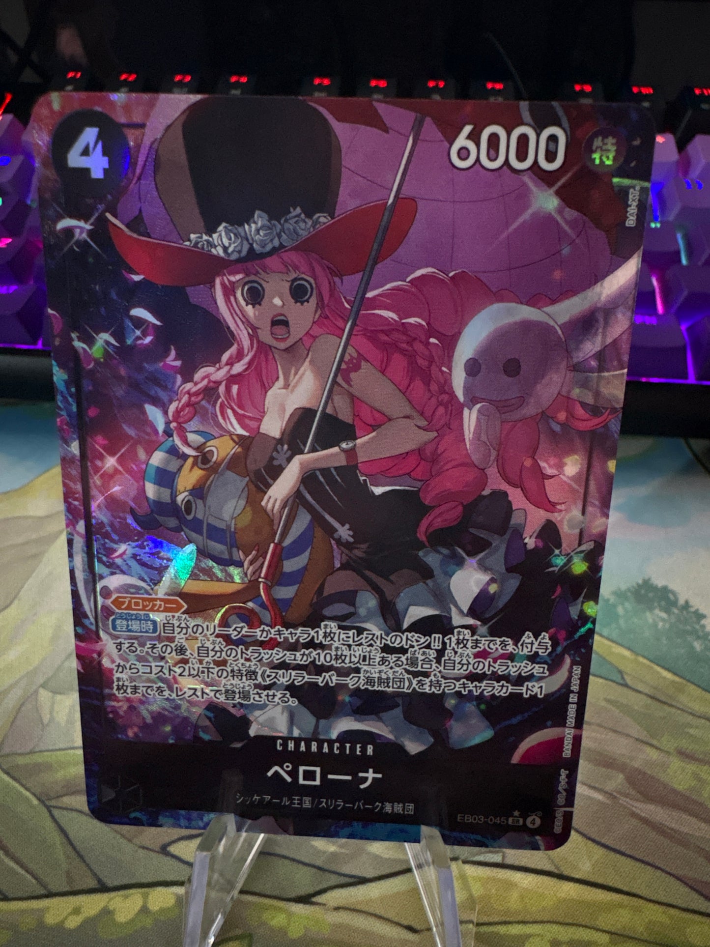 Perona EB03-045 Alt Art Japanese
