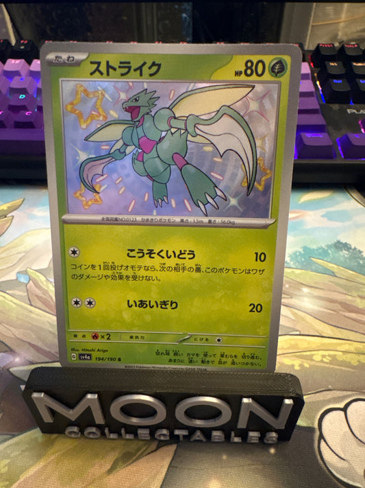 Scyther #194 - Baby Shiny - Shiny Treasures