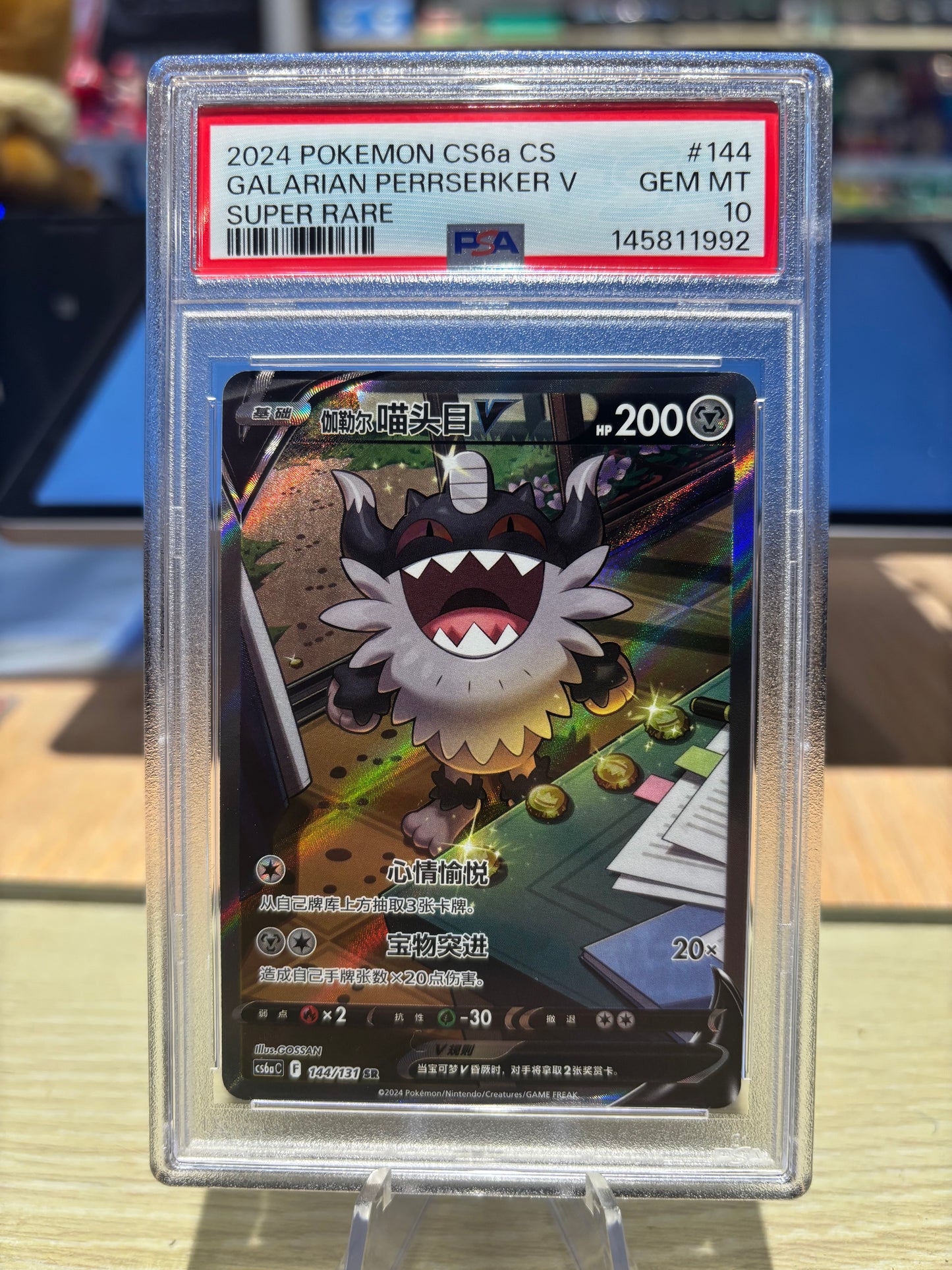 PSA 10 - Galarian Perrserker V - 144/131 -  Chinese Shadow of The Blue Sea