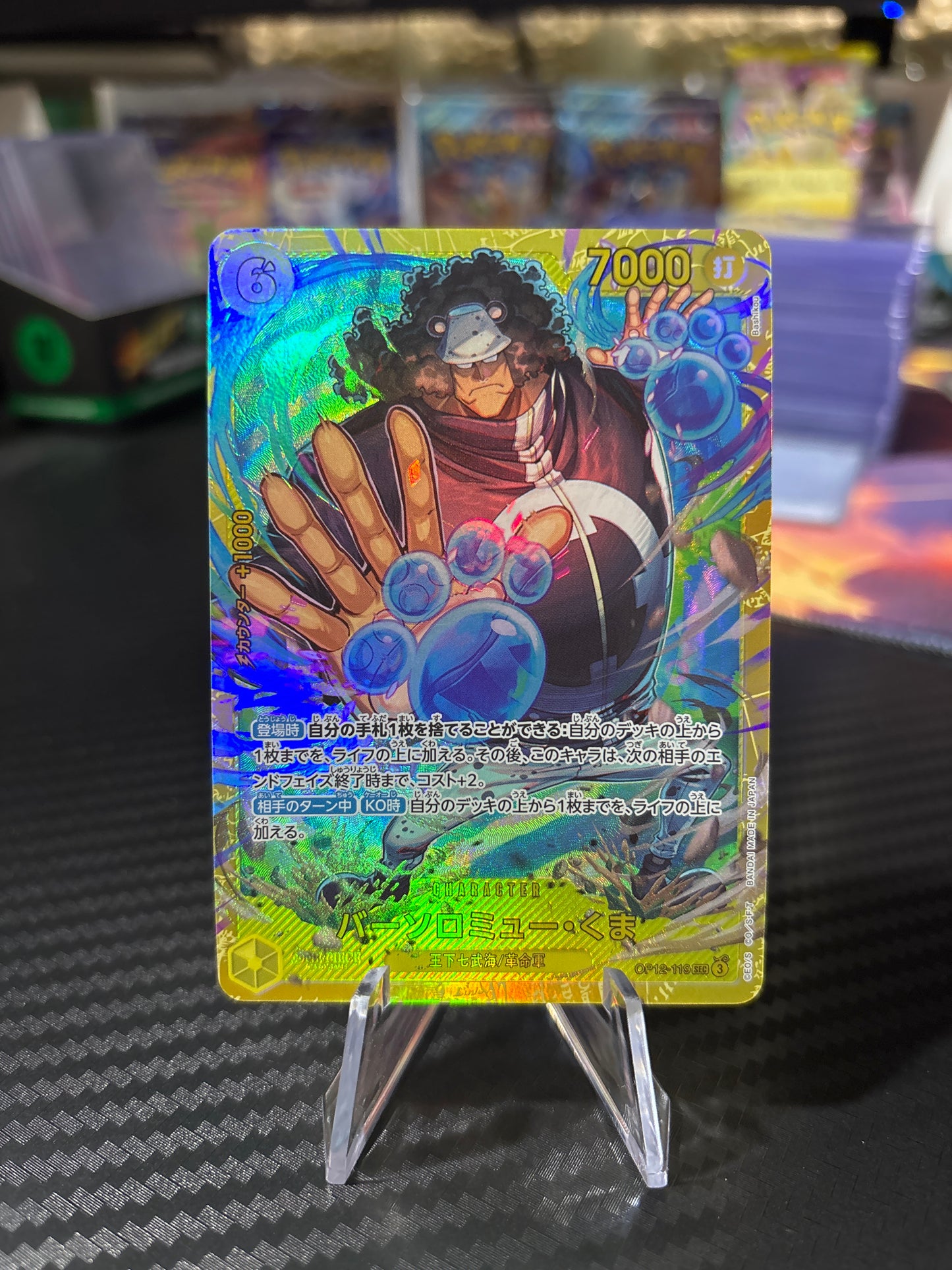 Bartholomew Kuma Alt Art #OP12-119 - Japanese