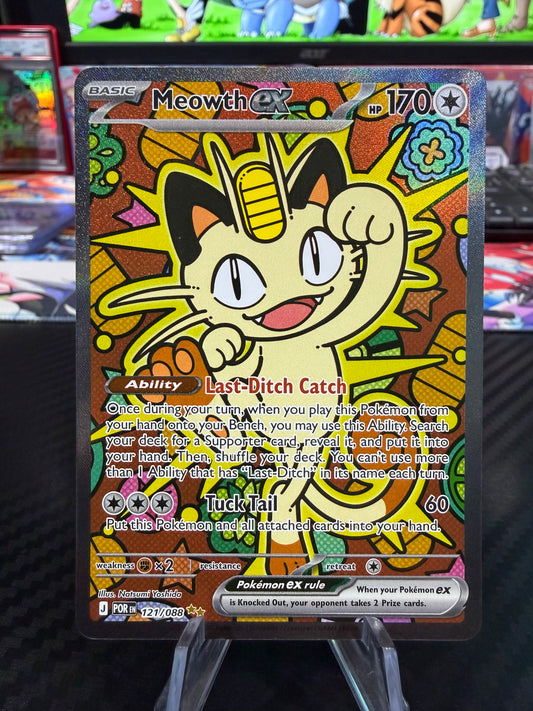 Meowth Ex - Special Illustration Rare - Perfect Order - NM