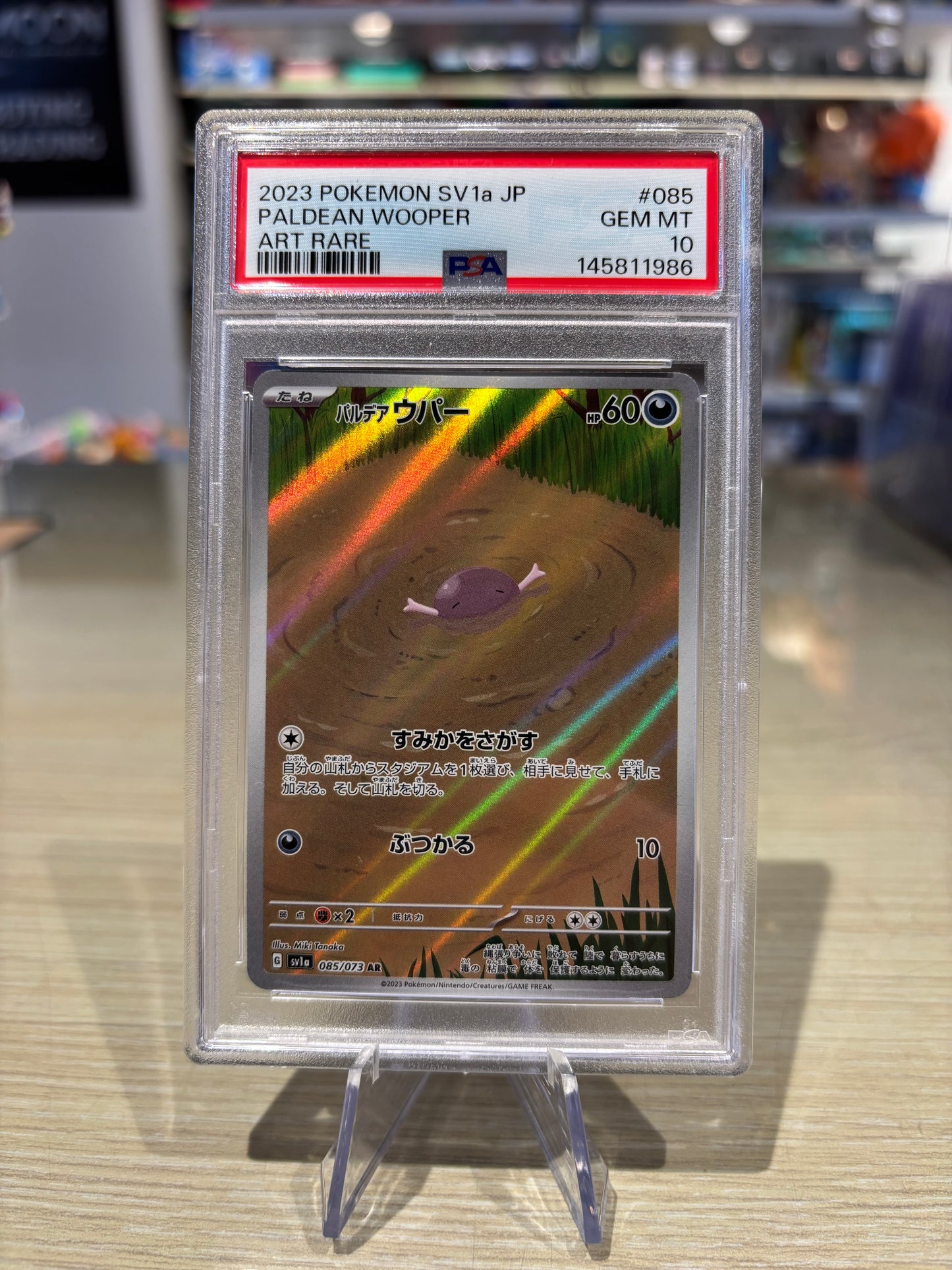 PSA 10 - Paldean Wopper - 085/073 - Japanese Paldea Evolved