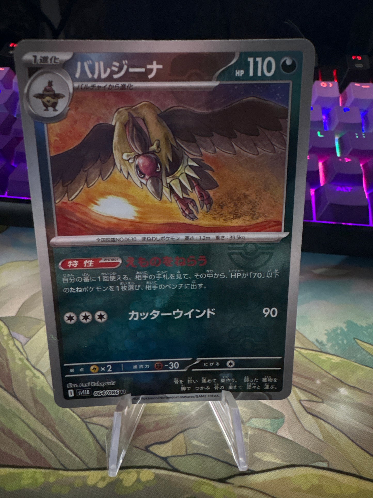 Mandibuzz Master Ball Black Bolt