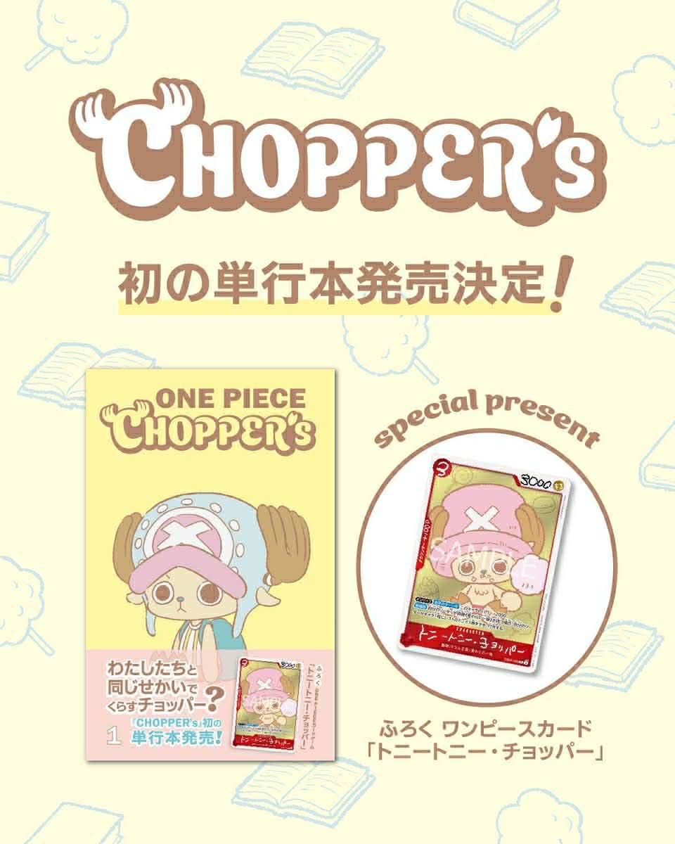 Tony Tony Chopper Vol. 1 Japanese Comic Promo + The Magazine - EB02-003