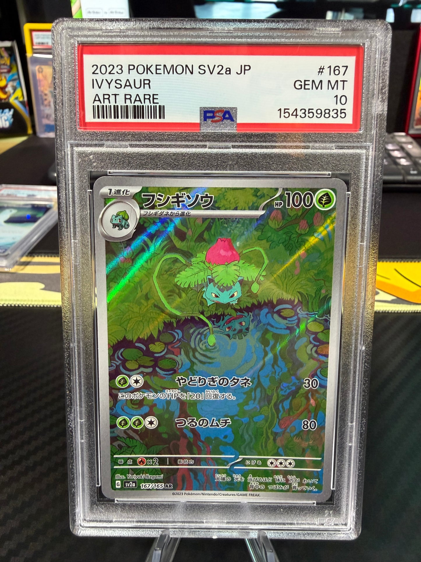 PSA 10 - Ivysaur - Art Rare - 167/165 - Japanese 151