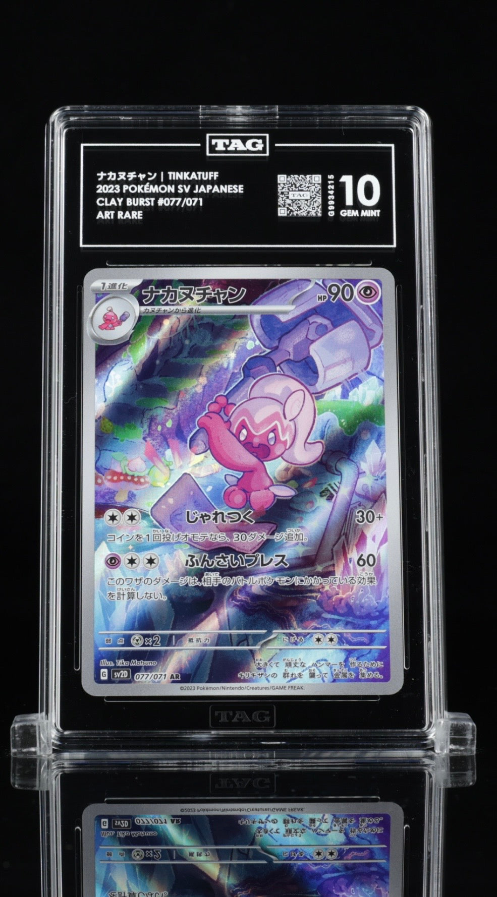 TAG 10 - Tinkatuff - Art Rare - 077/071 - Japanese Clay Burst