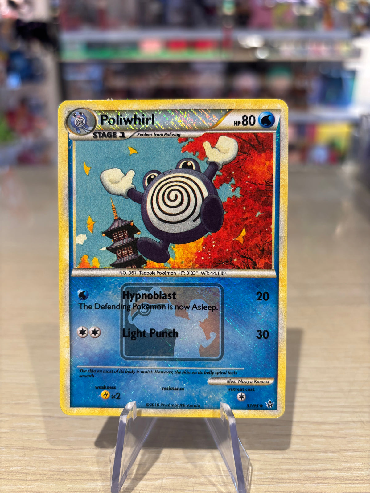 Poliwhirl - 37/95 - HS Unleashed