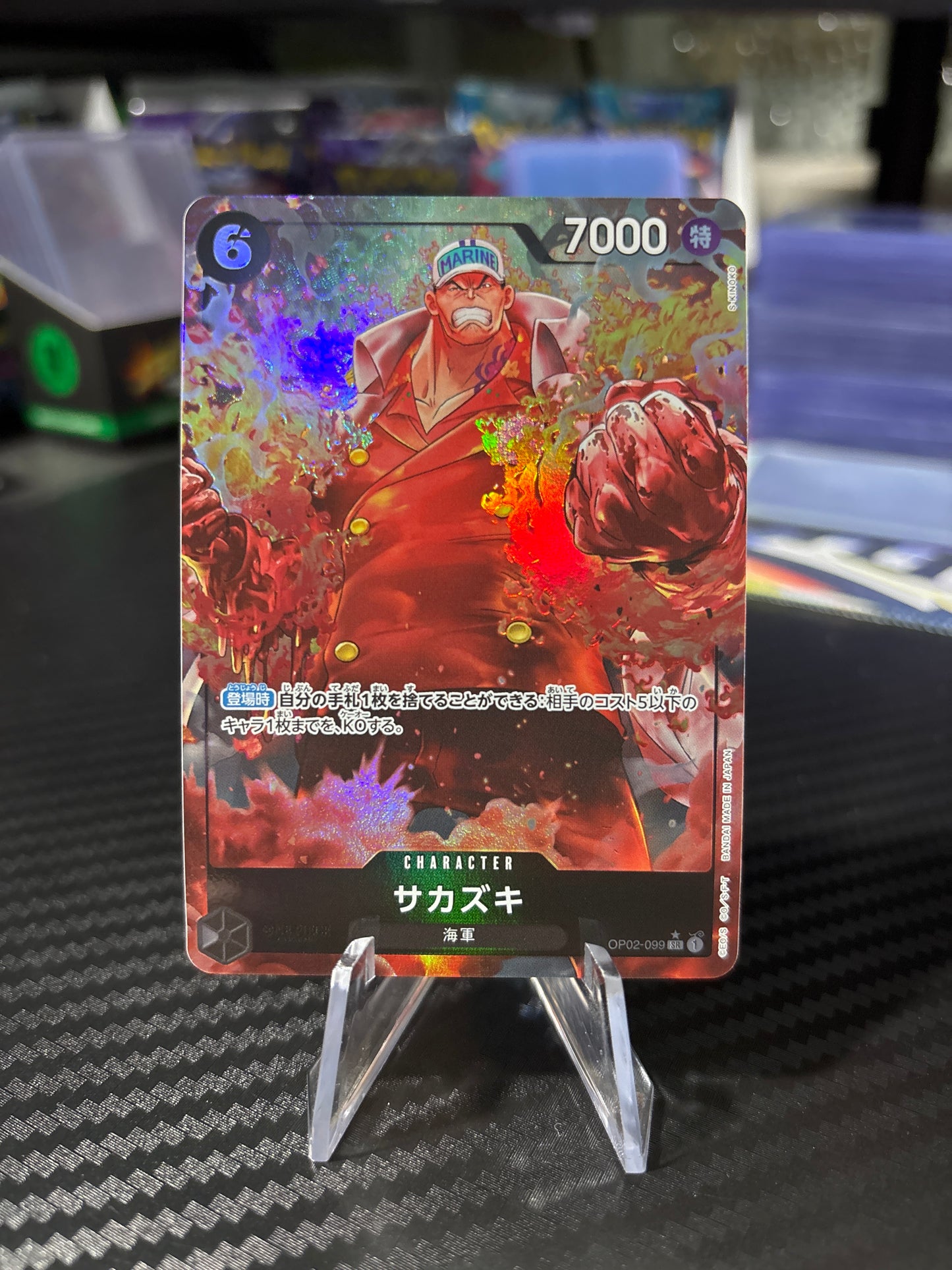 Sakazuki Alt Art #OP02-099 (PRB01 Japanese)