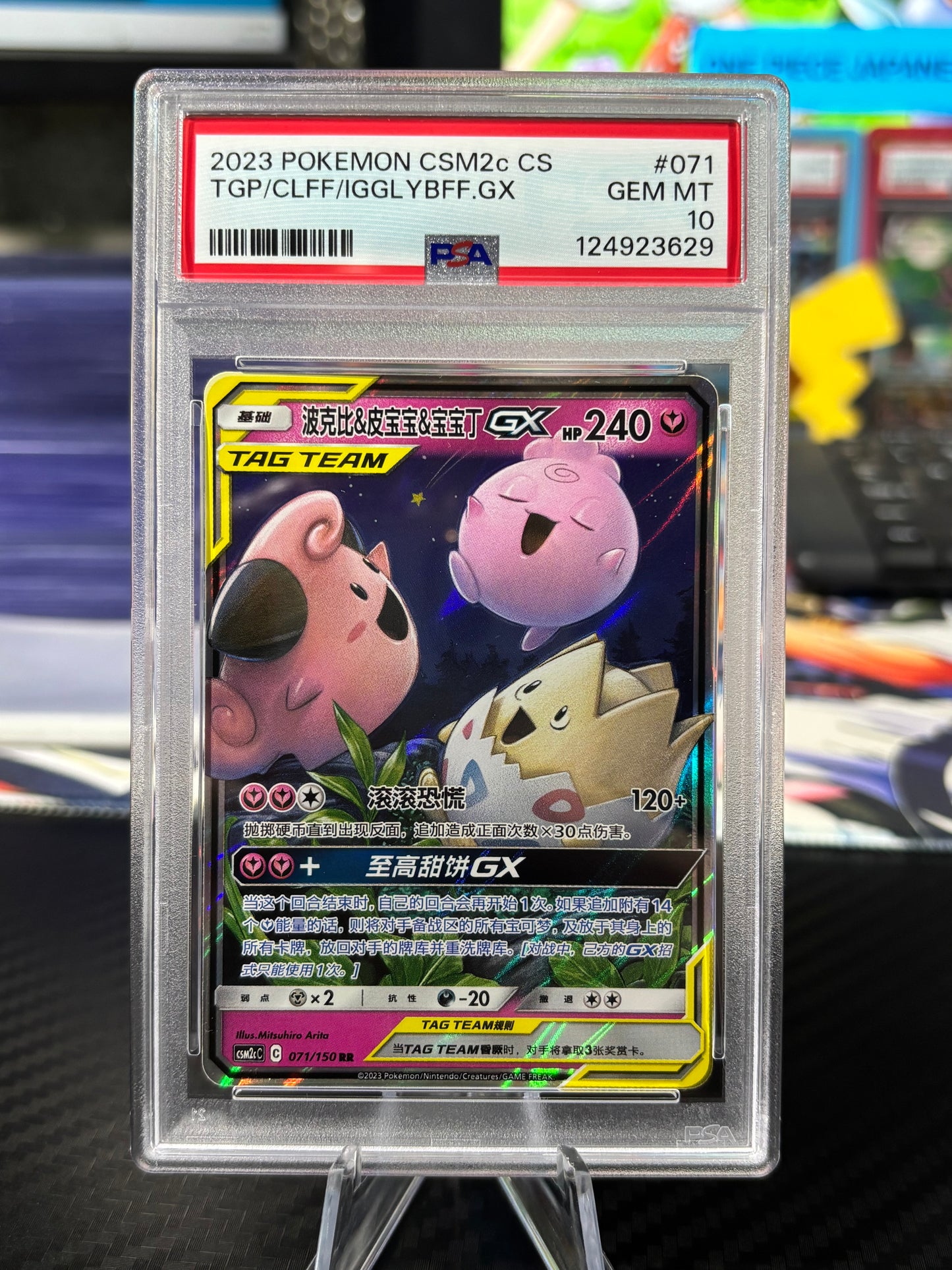 PSA 10 - Togepi & Cleffa & Igglybuff GX - Tag Team - 071/150 - Chinese CSM2cC