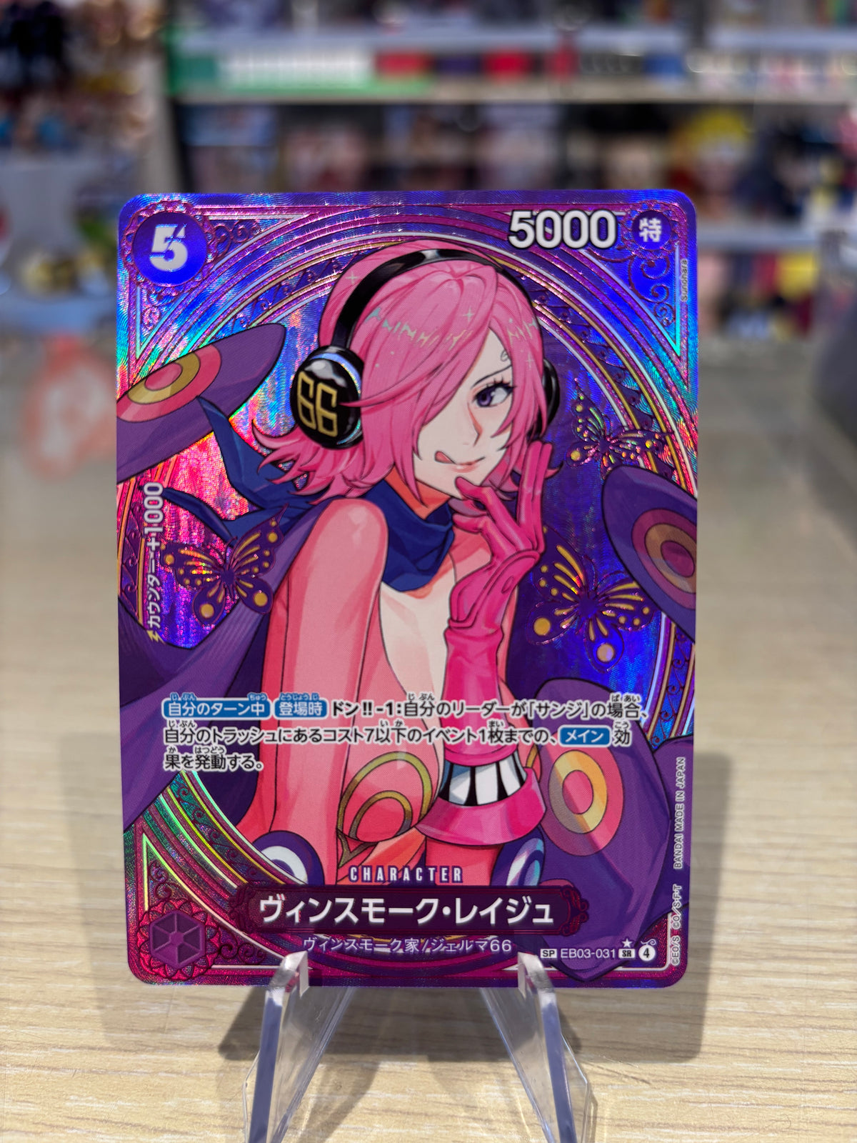 Vinsmoke Reiju - EB03-031 - Japanese Extra Booster Heroines