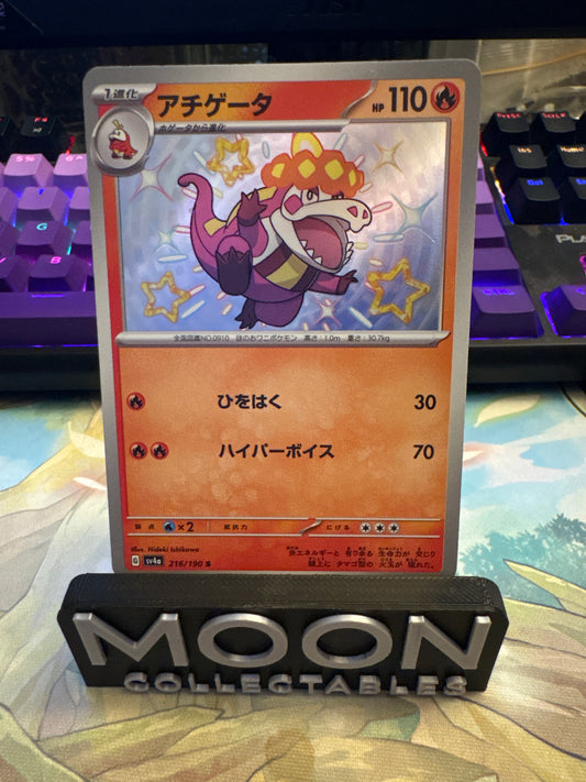 Crocalor #216 - Baby Shiny - Shiny Treasures
