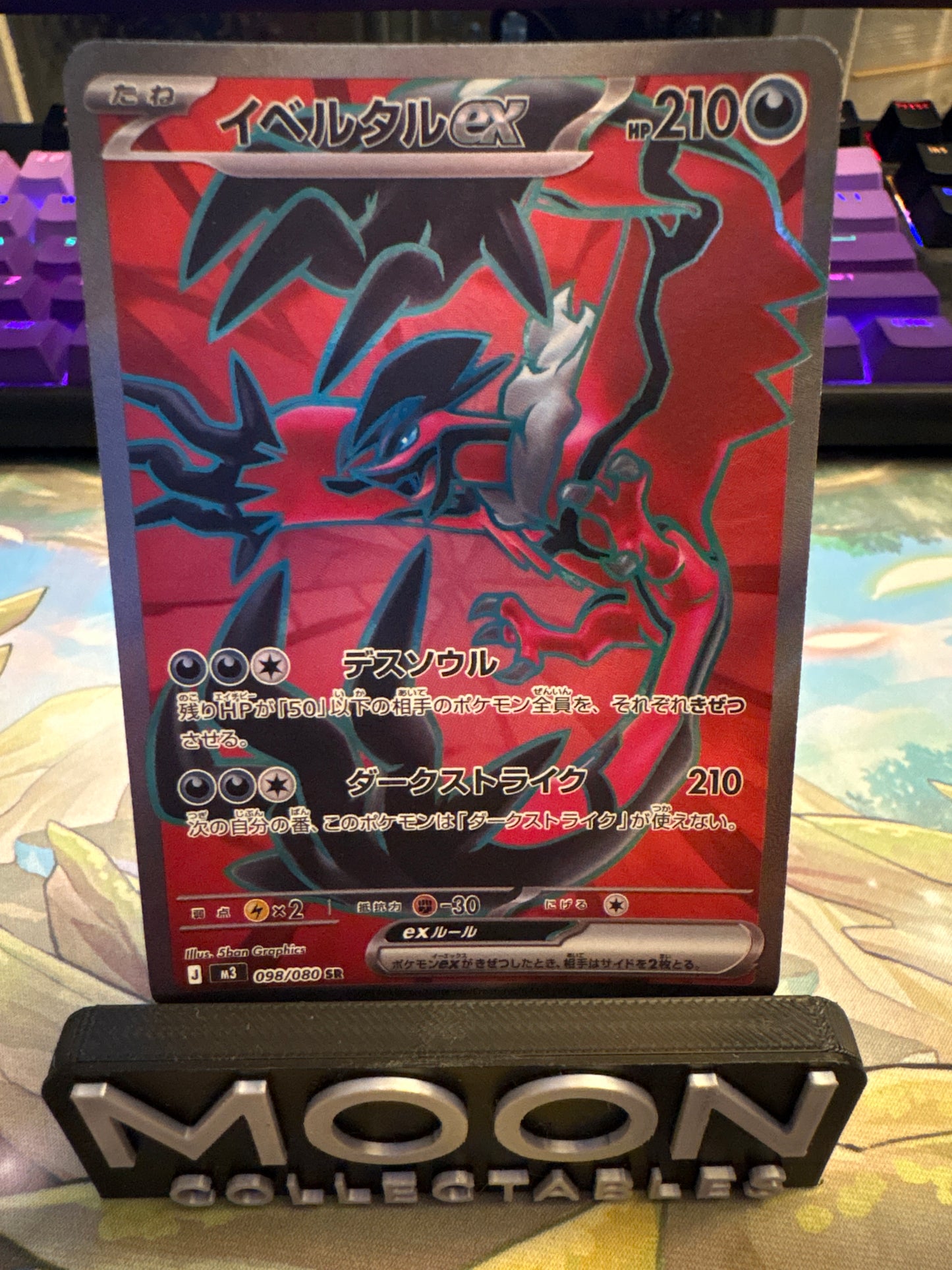 Yveltal Ex #98 SR Nihil Zero