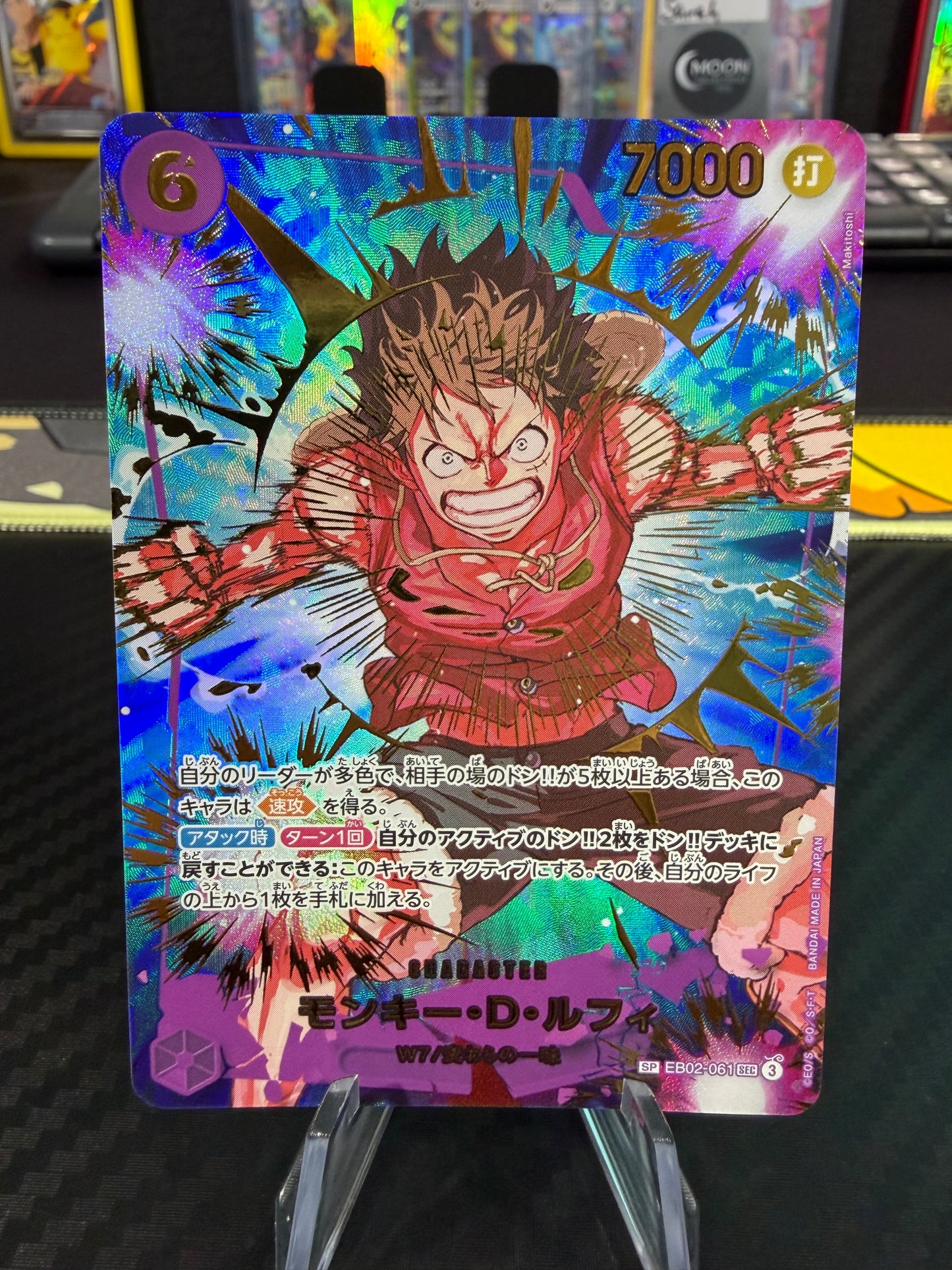 Monkey D Luffy - Special Alternate Art (SP) - EB02-061 - One Piece PRB02 Japanese