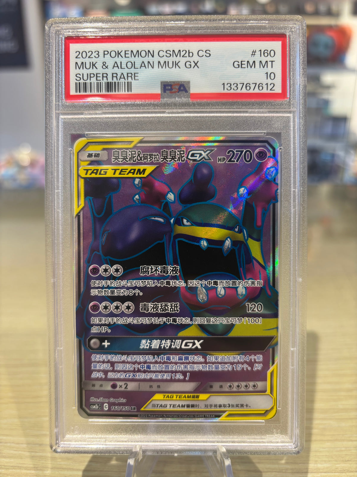 PSA 10 - Muk & Alolan muk GX - 160/150 - Chinese Double Burst