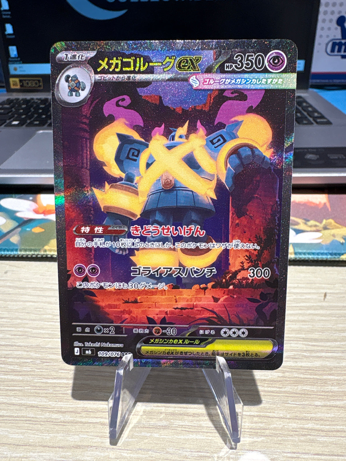 Mega Golurk Ex - 109/076 - Storm Emeralda Japanese