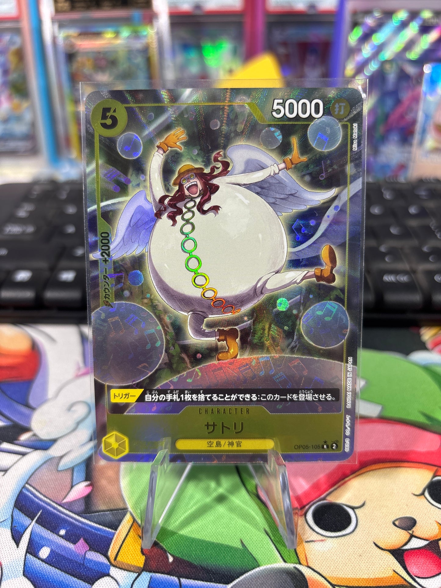 Satori Full Art #OP05-105 Japanese