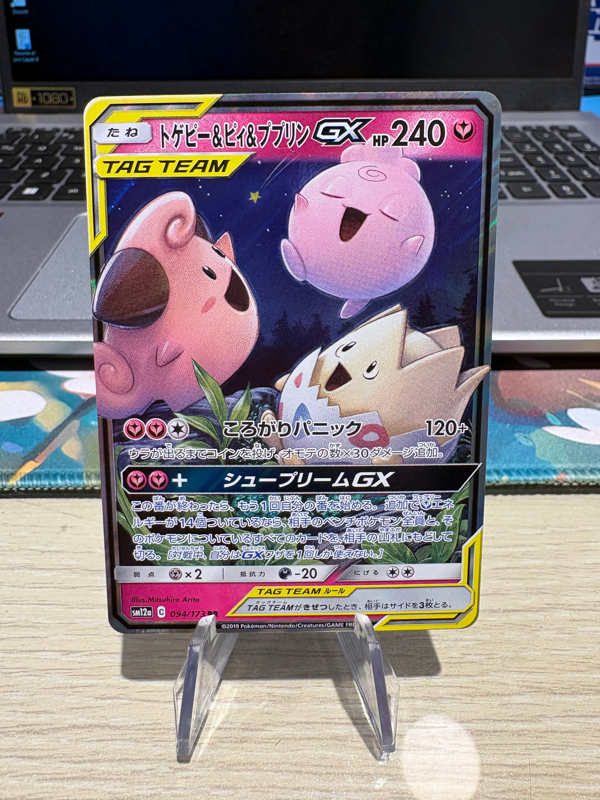 Togepi & Cleffa & Igglybuff GX - 094/173 - Japanese Tag All Stars
