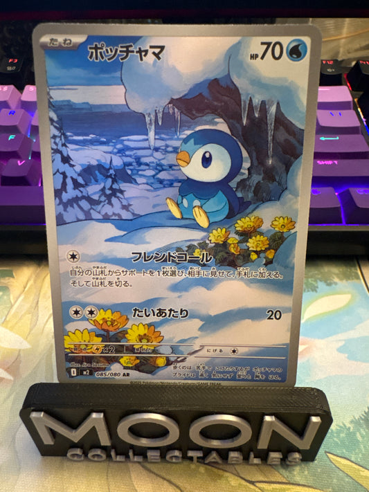Piplup #85 AR Inferno X