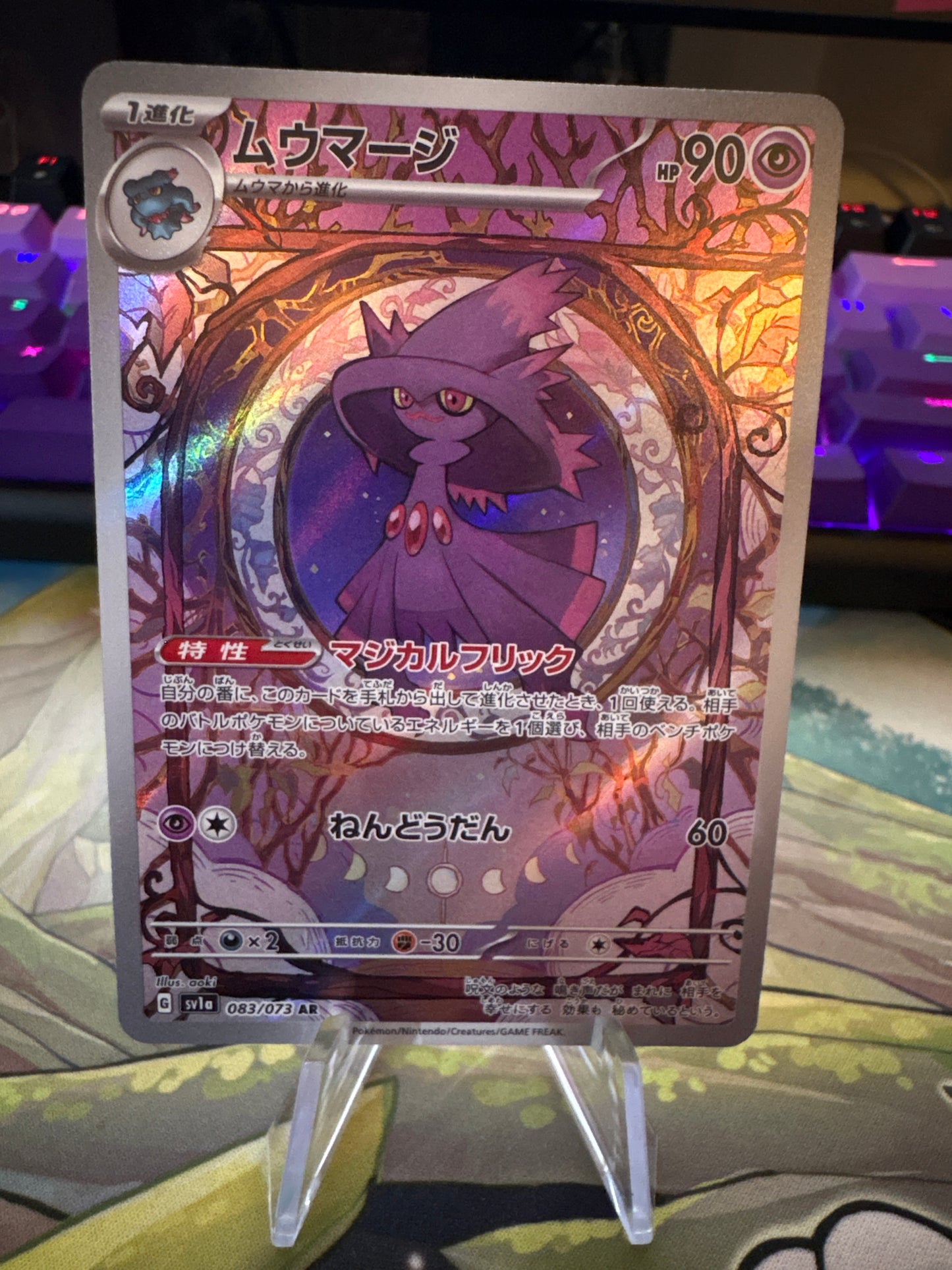 Mismagius AR #83 Triple Beat
