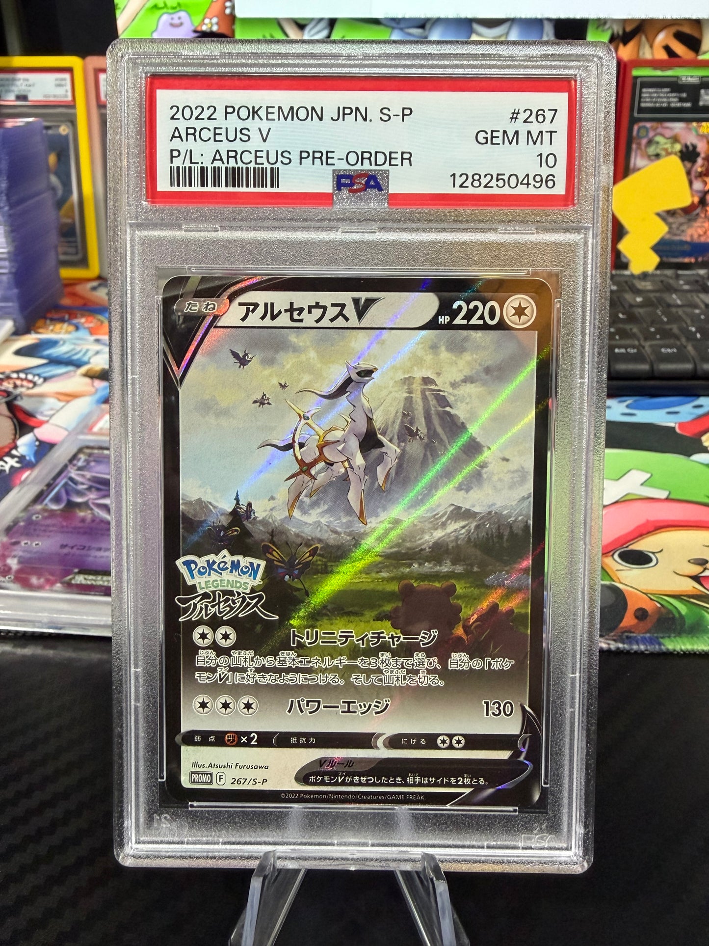 PSA 10 - Arceus V - Promo 267/S-P - Japanese Pre Order