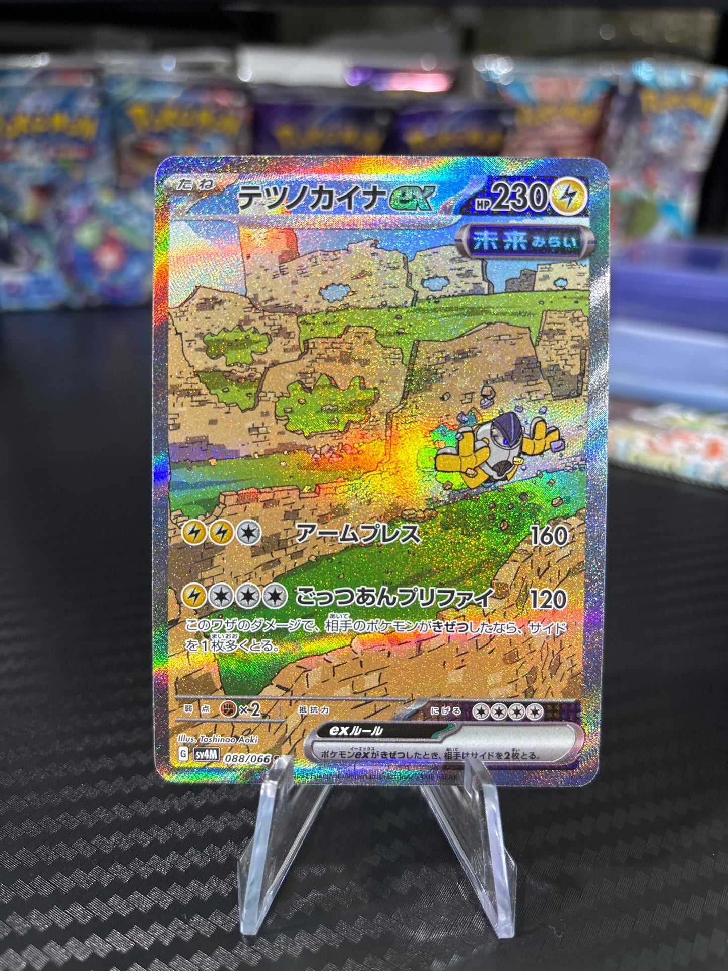 Iron Hands Ex SAR #88 - Japanese Future Flash