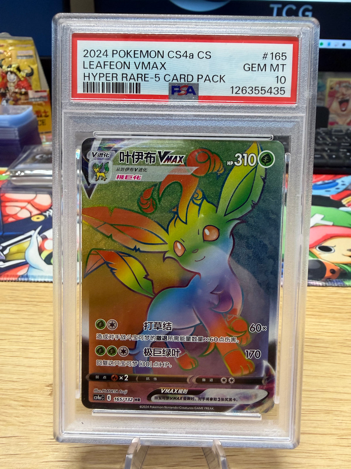 PSA 10 - Leafeon VMax - 165/132 Hyper Rare - Chinese