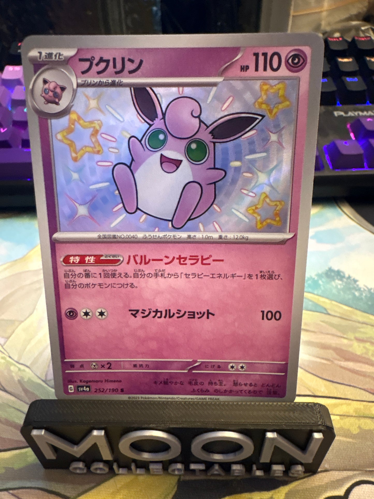Wigglytuff #252 - Baby Shiny - Shiny Treasures