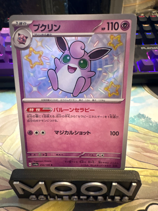 Wigglytuff #252 - Baby Shiny - Shiny Treasures