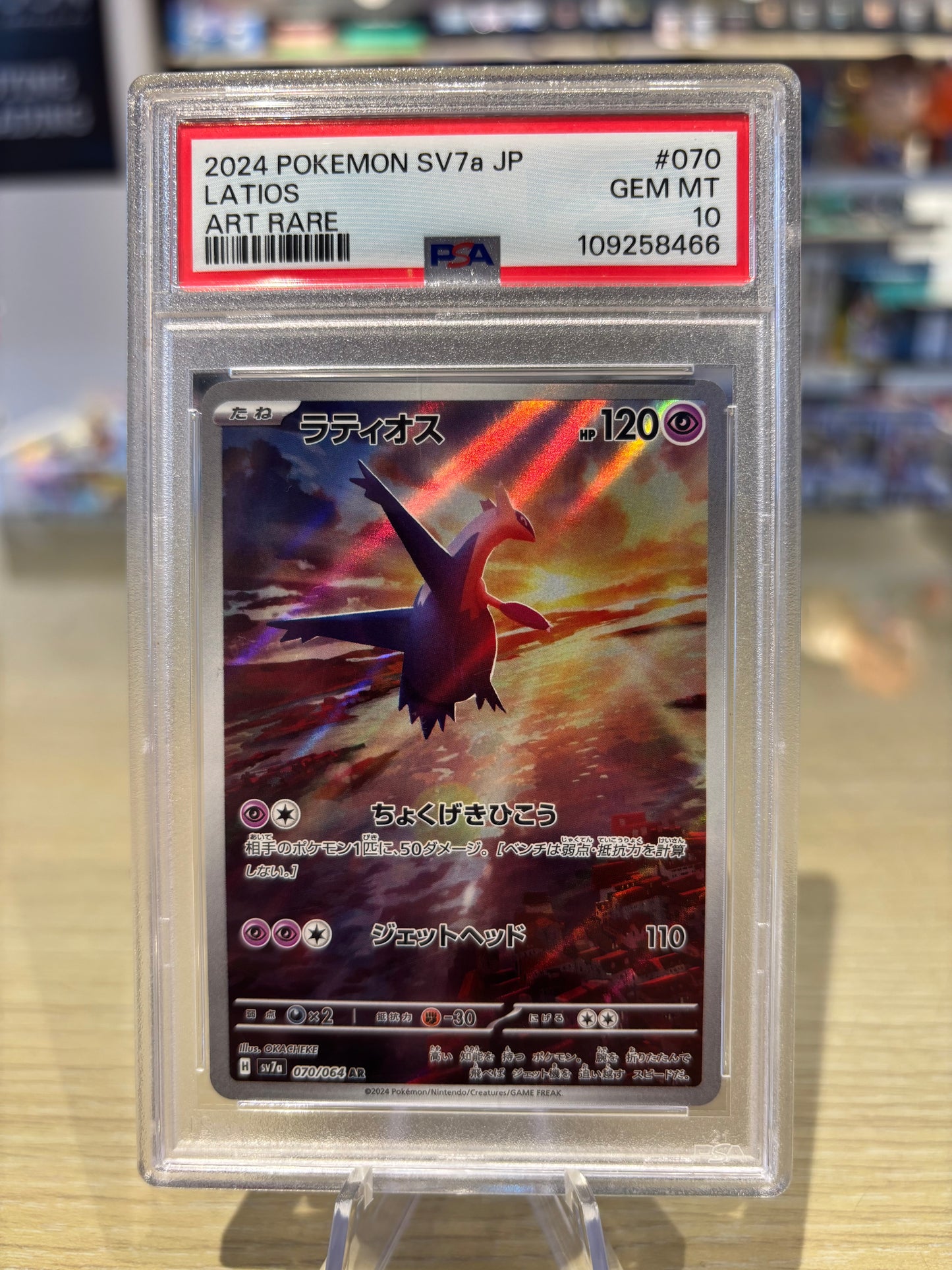 PSA 10 - Latios - 070/064 - Japanese Paradise Dragona