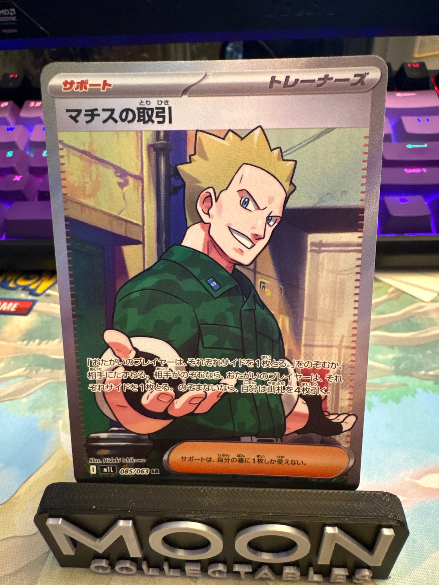 Lt. Surge’s Deal #85 Mega Brave SR