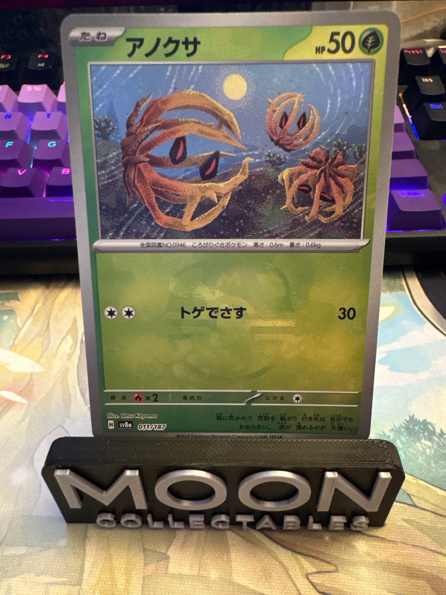 Bramblin (Master Ball) #11 Terastal Festival