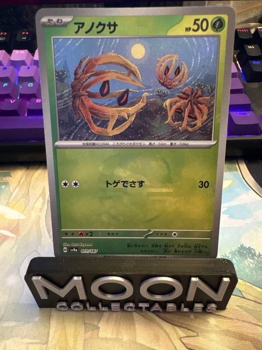 Bramblin (Master Ball) #11 Terastal Festival