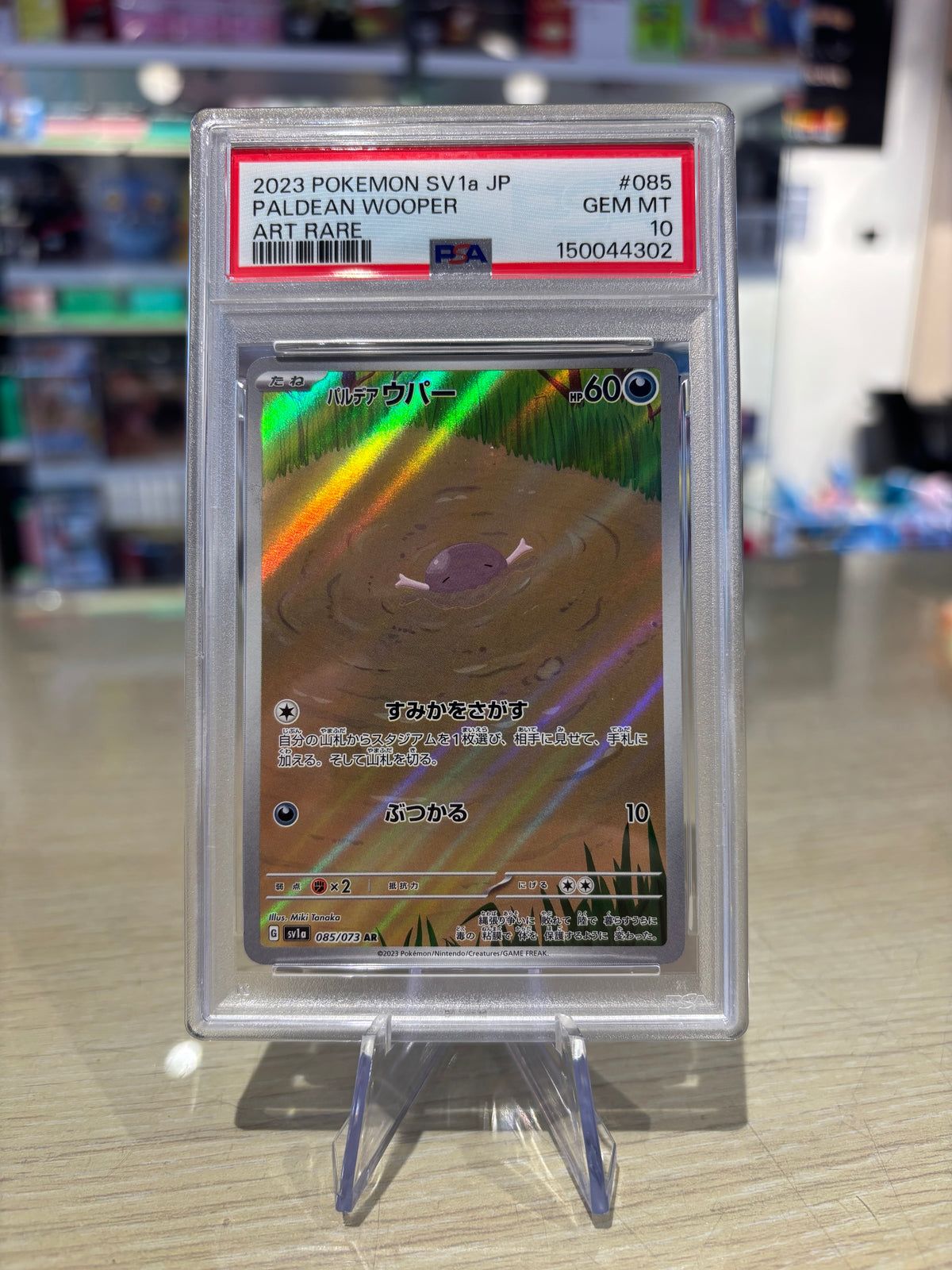 PSA 10 - Paldean Wooper - 085/073 - Japanese Triple Beat