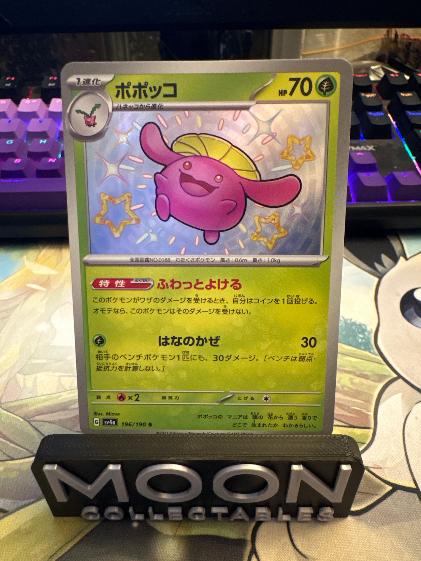 Skiploom #196 - Baby Shiny - Shiny Treasures