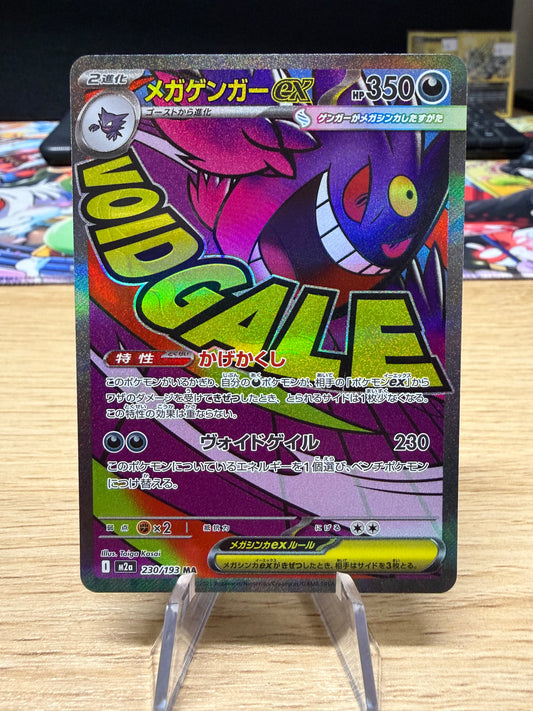 Mega Gengar EX - 230/193 - Japanese Mega Dream