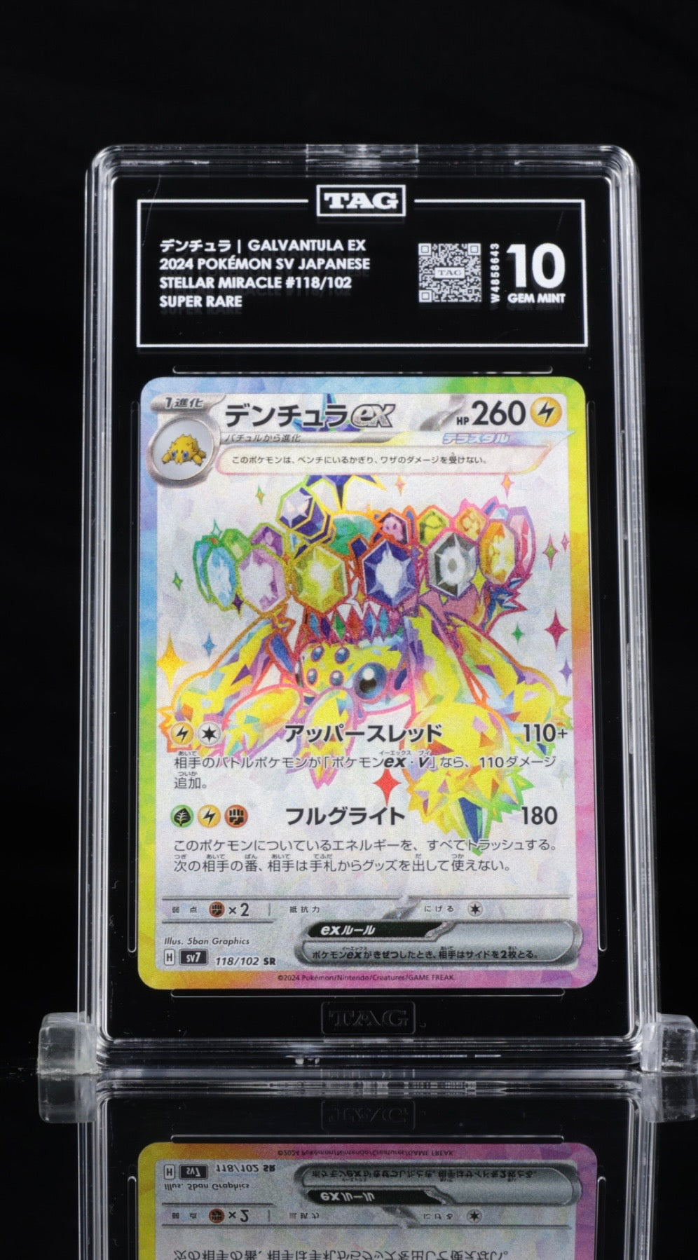 TAG 10 - Galvantula Ex - SR - 118/102 - Japanese Stellar Miracle