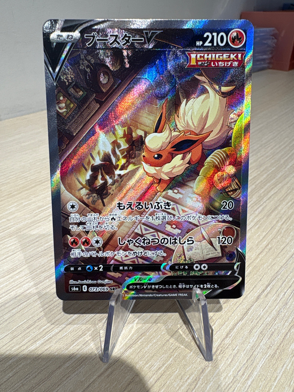 Flareon V - 073/069 - Eevee Heroes Alt Art