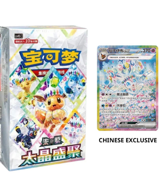 Chinese Terastal Grand Gathering Booster Box